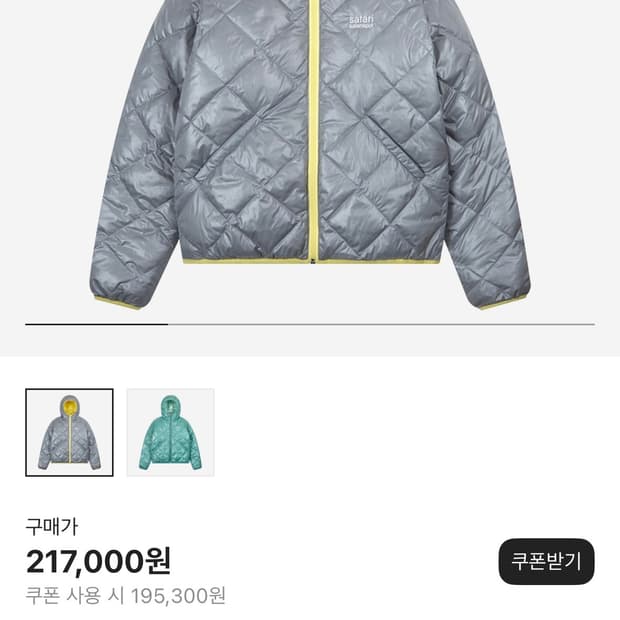 사파리스팟 리버시블 패딩 그레이 옐로우