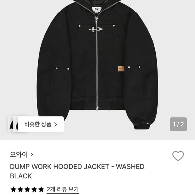 오와이 덤프 워크 후드자켓