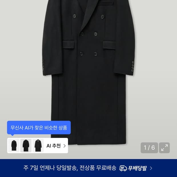 그레이브웨일 더블코트 46