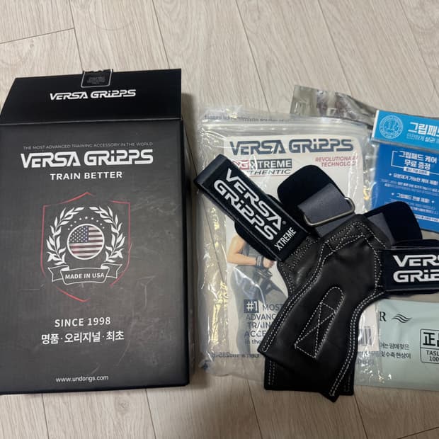 베르사그립 익스트림