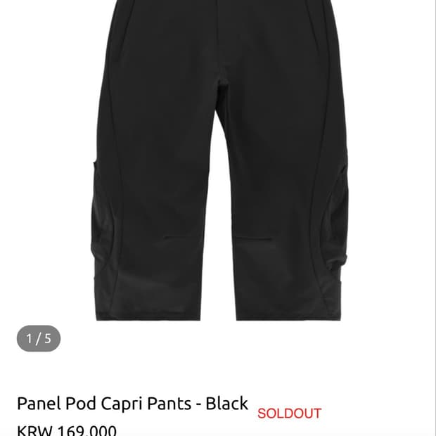 2) 머신신테시스콜렉티브 Panel Pod Capri Pants