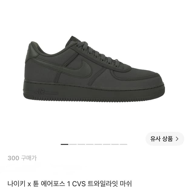 나이키 에어포스 튠