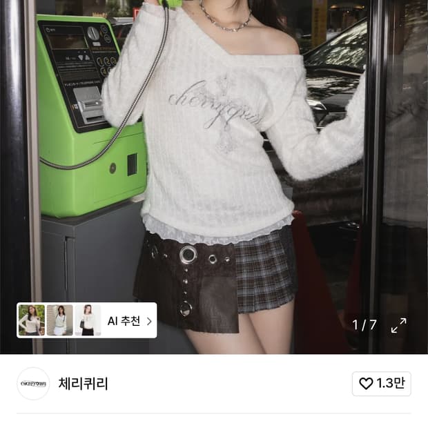 체리퀴리 니트(free) + 하이스쿨디스코 셔츠(s) 새상품 세트