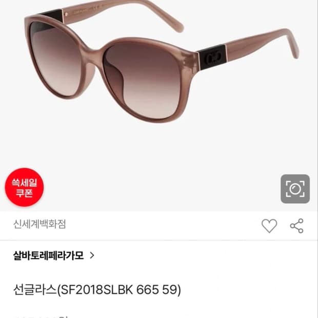 페라가모 선글라스 SF2018SLBK