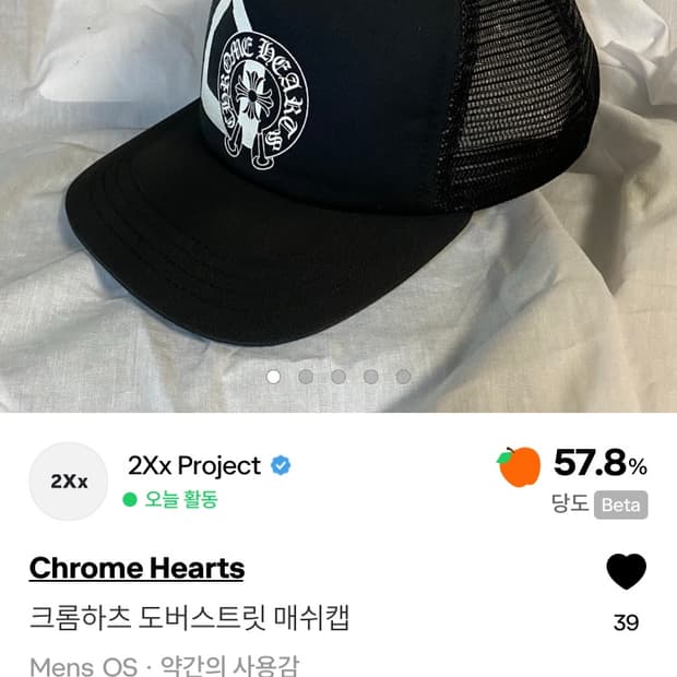 크롬하츠 도버스트릿 마켓 콜라보 모자 매쉬캡