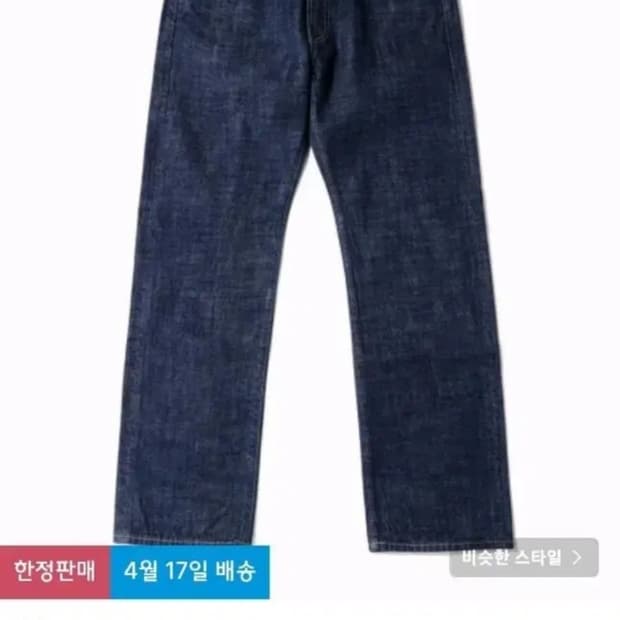 [32]아웃스탠딩 40s 셀비지 스트레이트 인디고