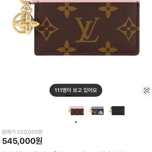 루이비통 카드지갑
