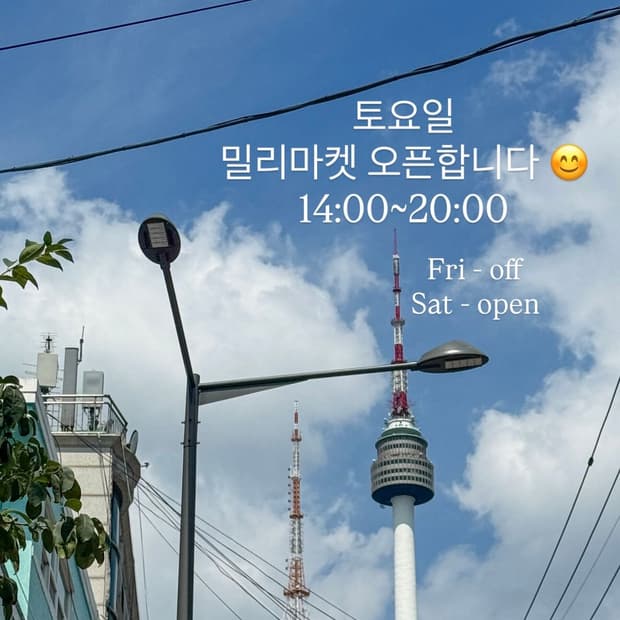 8/16일 토요일 쇼룸 오픈합니다!