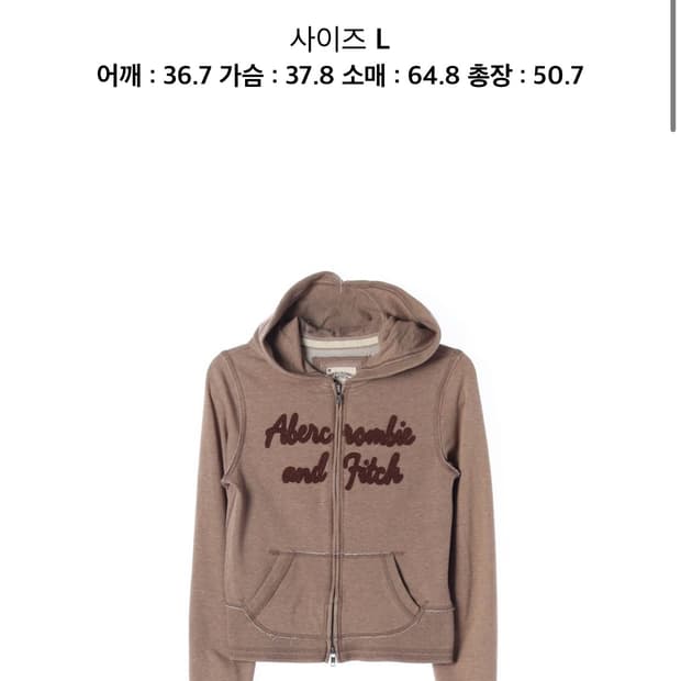 아베크롬비 후드집업 브라운 L(키즈)