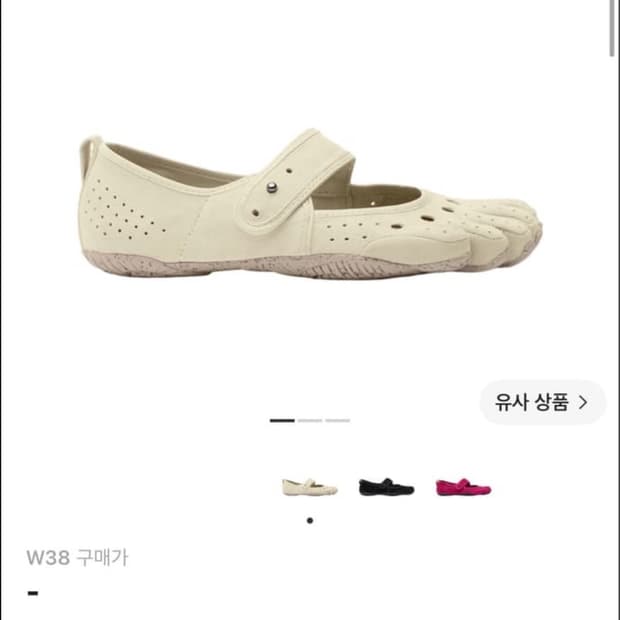 비브람 37