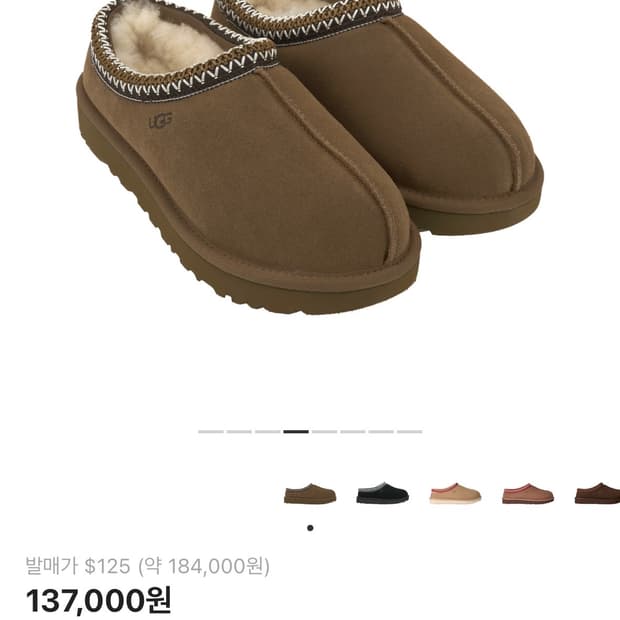 어그 타스만 2 체스트넛