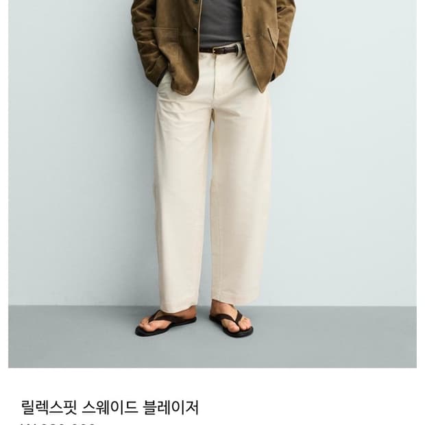 자라 리얼 스웨이드 릴렉스핏 블레이저