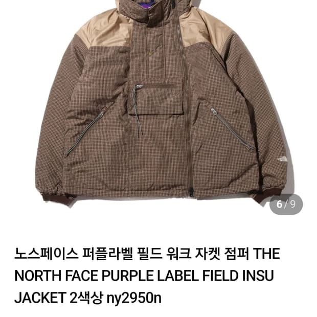 노스페이스 퍼플라벨 필드자켓