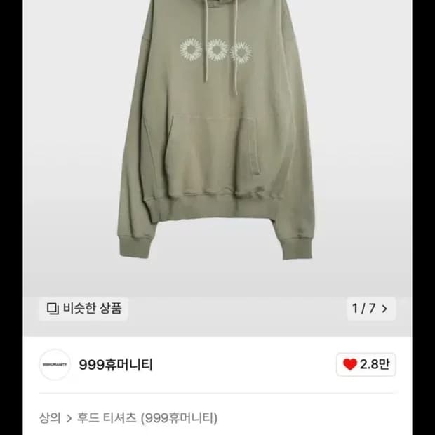 [2]999휴머니티 EVD후디 페이디드 올리브