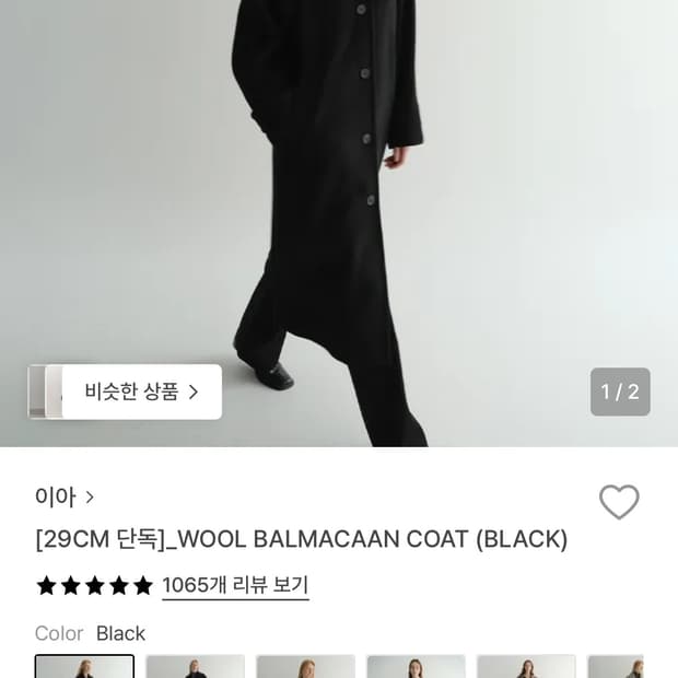 이아 울코트 판매