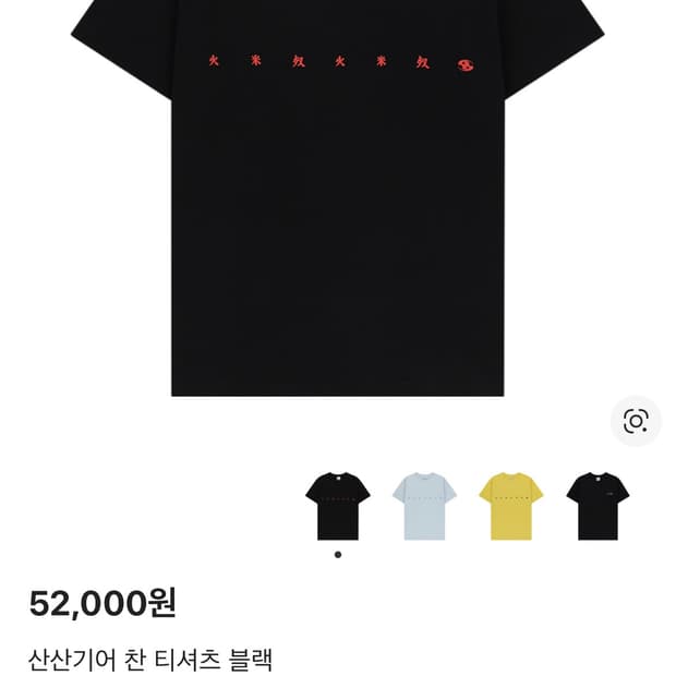 산산기어 찬 티셔츠 반팔 0사이즈