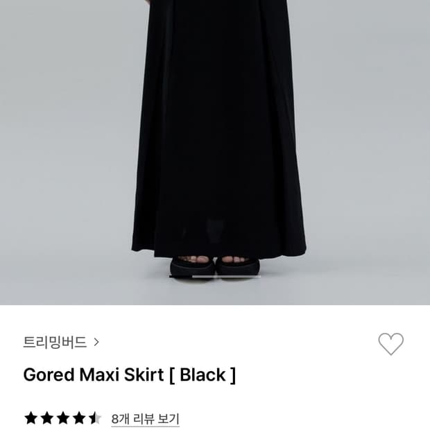 트리밍버드 맥시 스커트 블랙