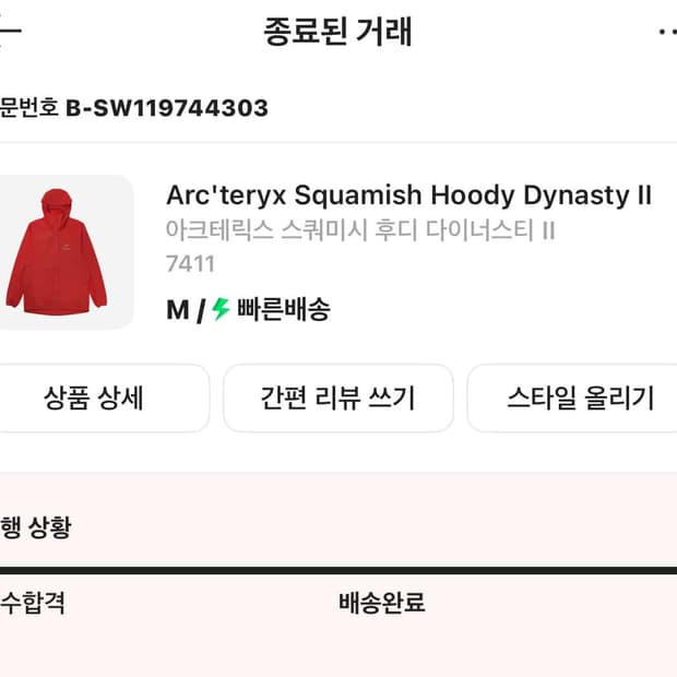 아크테릭스 스쿼미시 후디 레드색상