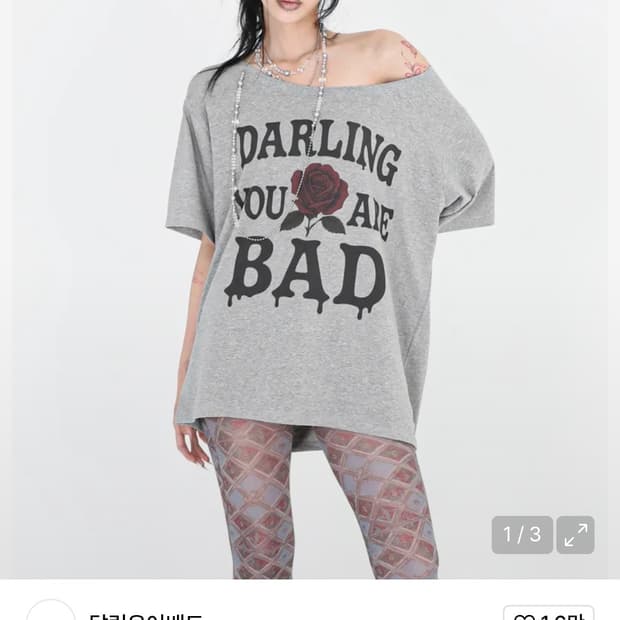 달링유어배드 멜팅로즈티 그레이 MELTING ROSE TEE