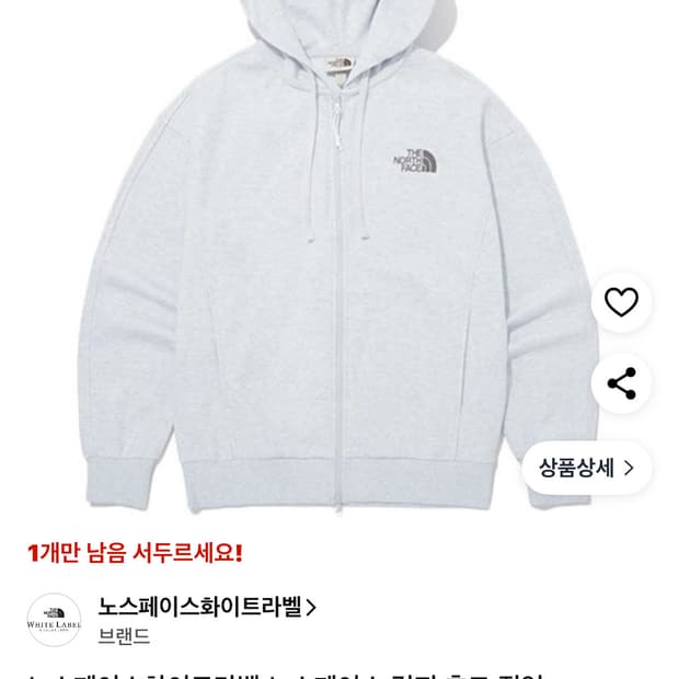 노스페이스 후드집업 화이트