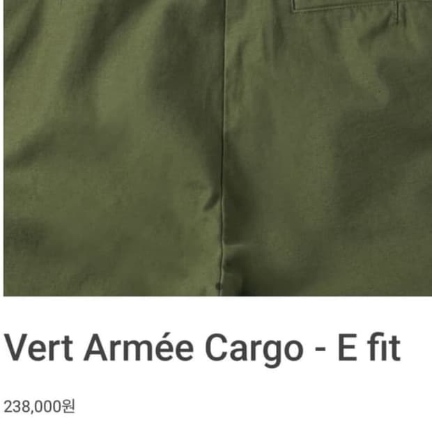 mer 카고팬츠 32사이즈