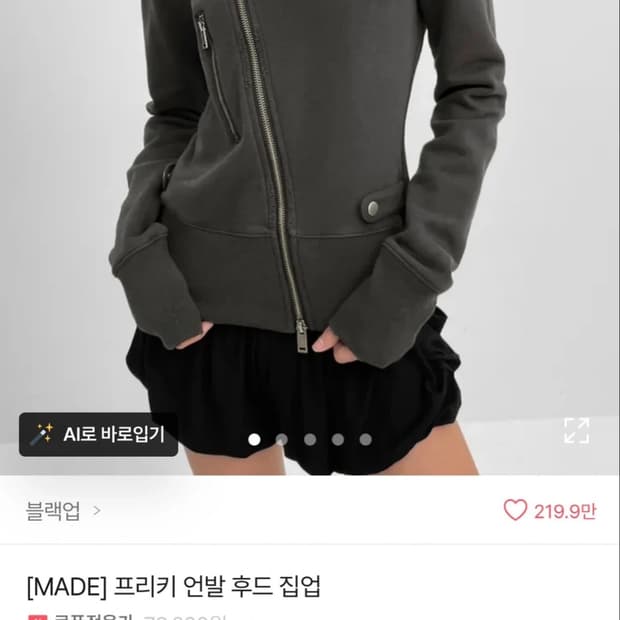 블랙업 후드집업 블랙 M