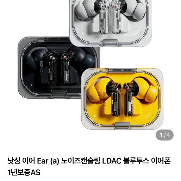 낫싱 이어 (a) 화이트 블루투스 이어폰