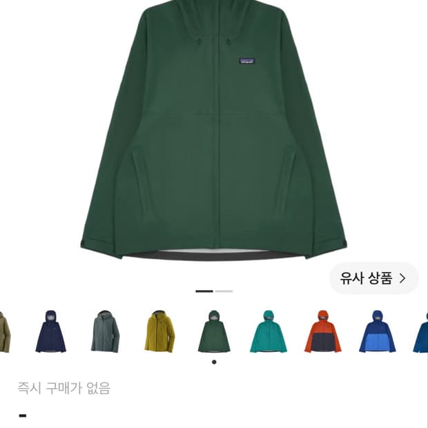 파타고니아 토렌쉘 3L / 새상품급