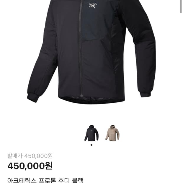 아크테릭스 프로톤 후디 블랙 색상입니다. XXL 사이즈로 넉넉하게 입으실