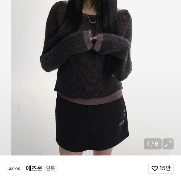 애즈온 도로시니트 블랙