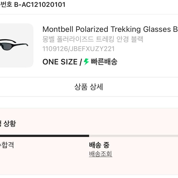 몽벨 폴러라이즈드 트레킹 선글라스 블랙 편광