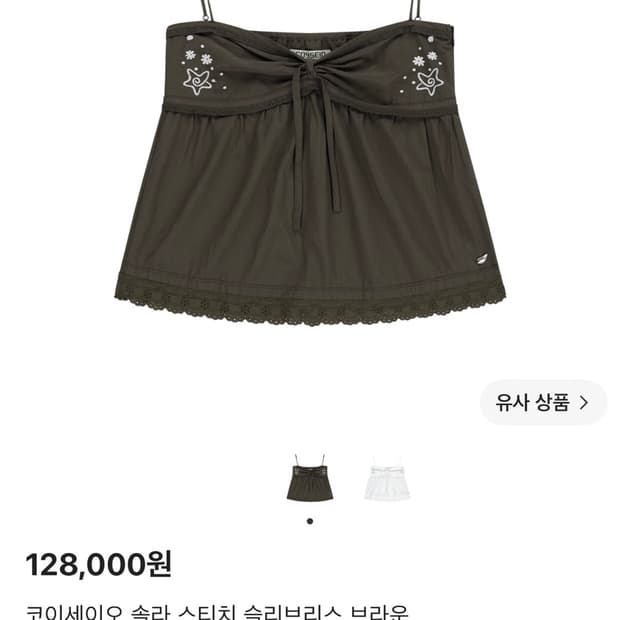 코이세이오 솔라 스티치 슬리브리스 브라운