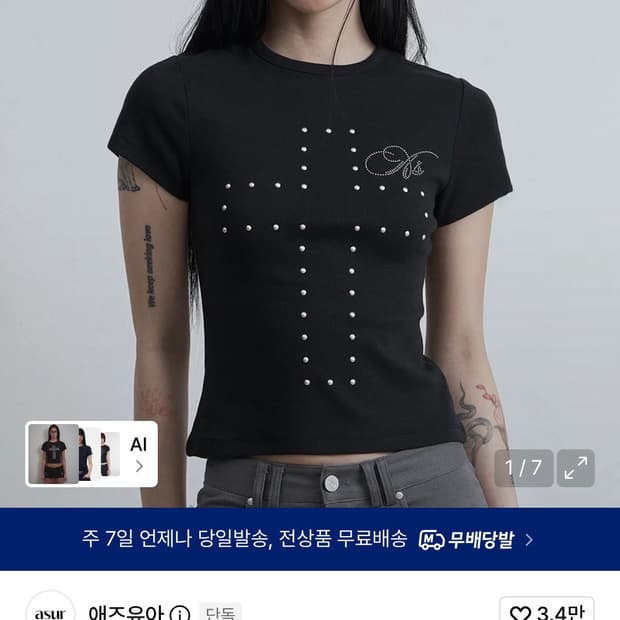 asur 애즈유아 반팔
