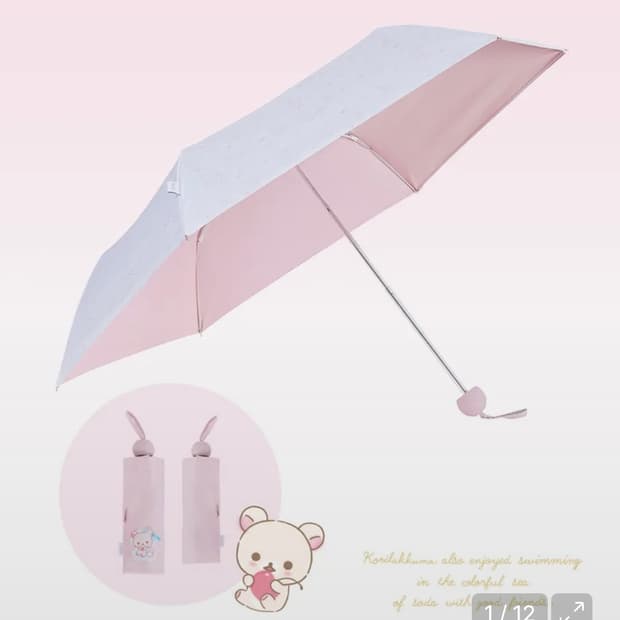 유희 코리락쿠마 양우산