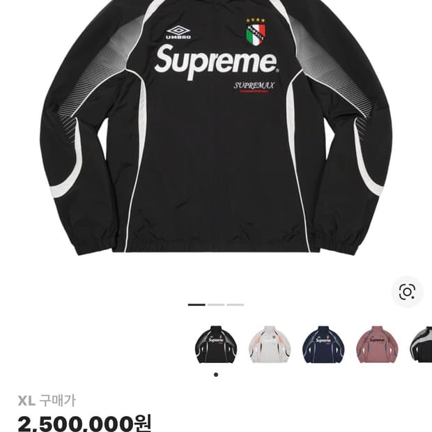 슈프림 x 엄브로 트랙 자켓 블랙 - 22SS