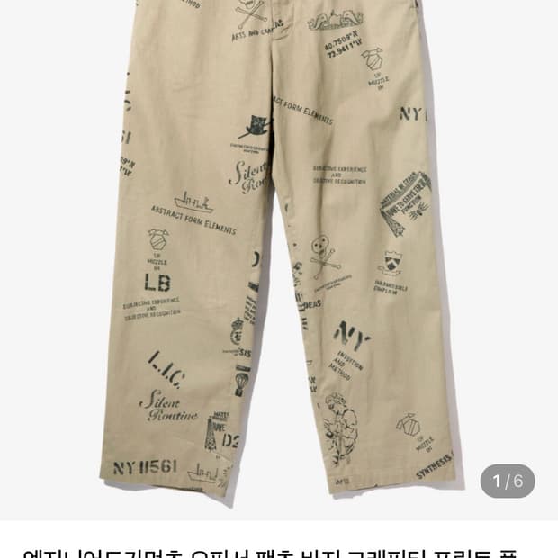 엔지니어드 가먼츠 오피서 팬츠 그래피티 프린트 M