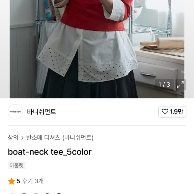 바니쉬먼트 도트 셔링 셔츠 반소매 티셔츠