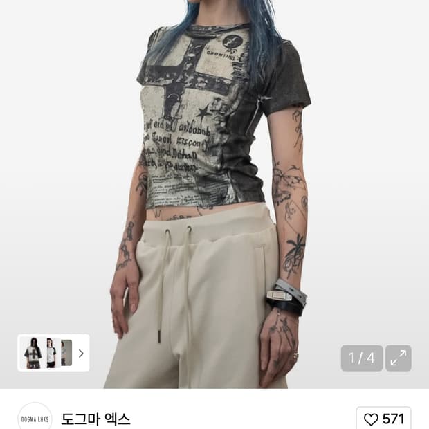 도그마엑스 반팔