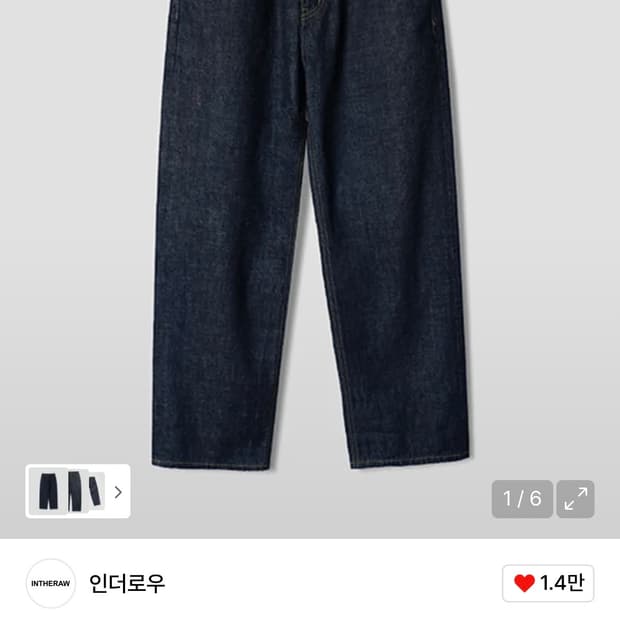 [2] 인더로우 5pk 셀비지 데님 팬츠