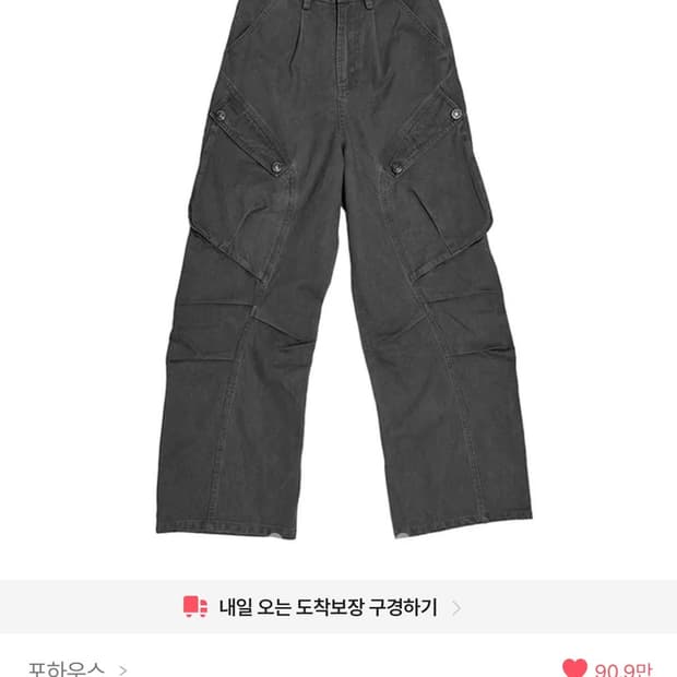 카고 커브 코튼 팬츠