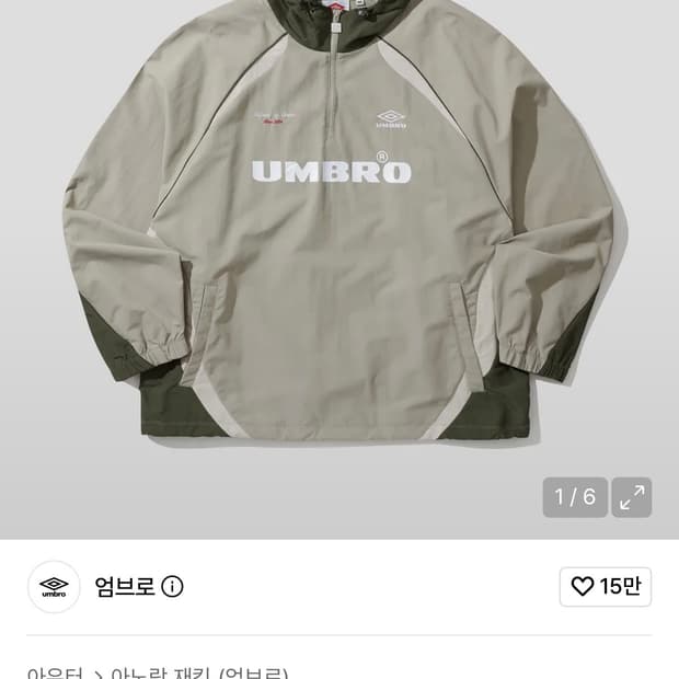 엄브로 아노락 베이지 S사이즈