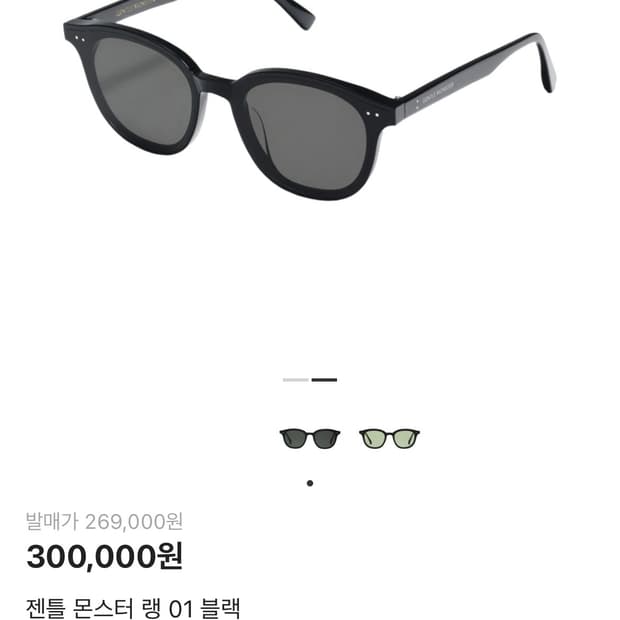 젠틀몬스터 랭 새상품