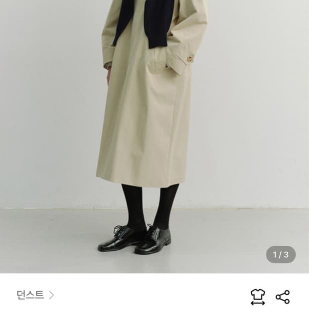 던스트 UNISEX 유니섹스 트렌치코트 택달린 새상품