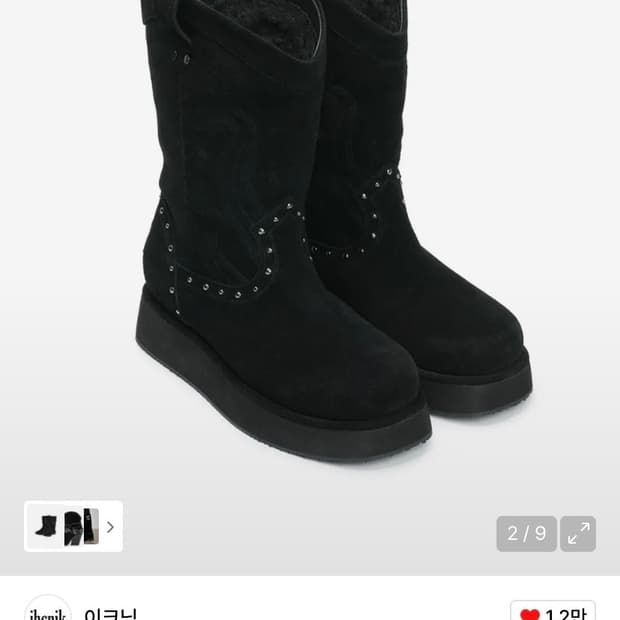 이크닉 오도어 부츠