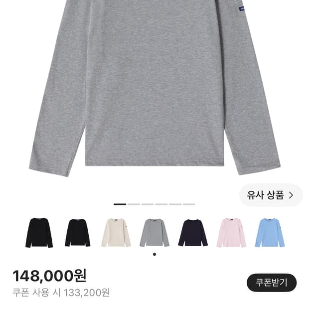 세인트제임스 롱슬리브 그레이