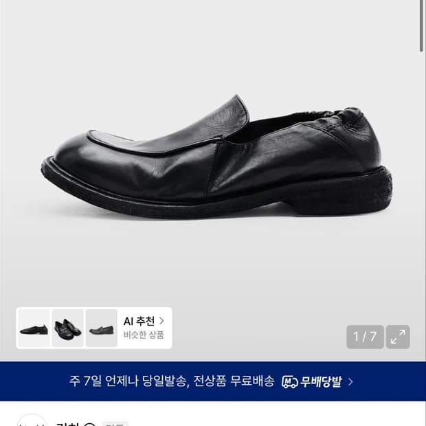 킨치 5050 270