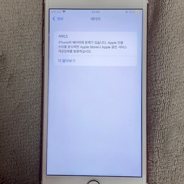 아이폰 7 플러스 로즈골드 128기가