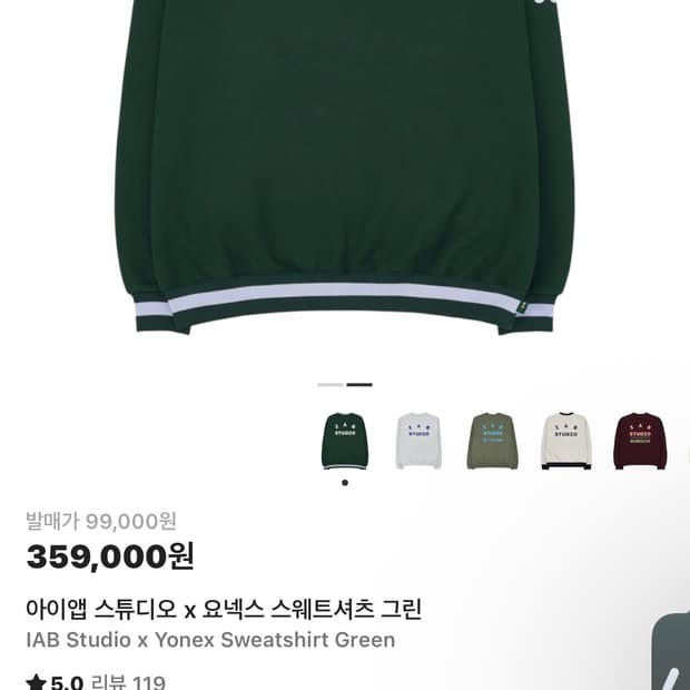 아이앱 요넥스 그린 스웨트셔츠 L