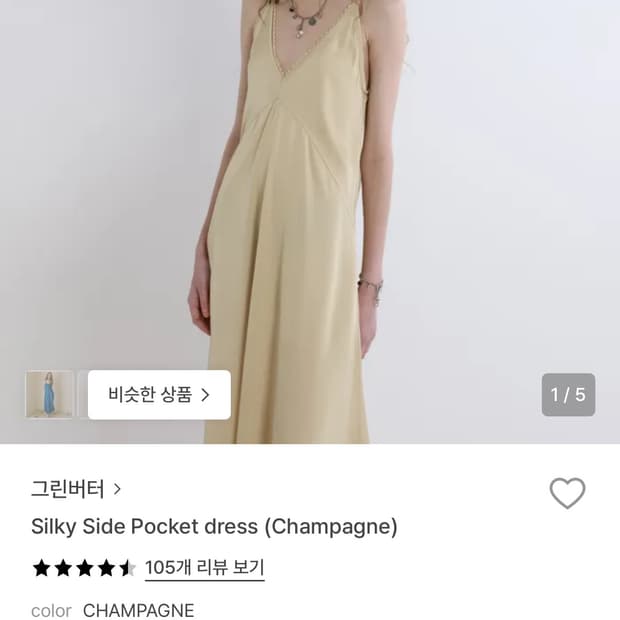 그린버터 슬립원피스