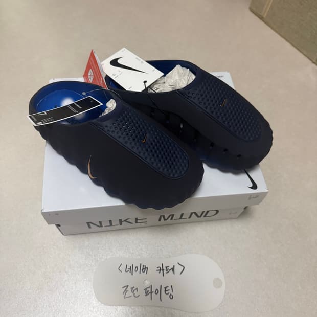 나이키 마인드 001 블랙큰드 블루 메탈릭 코퍼